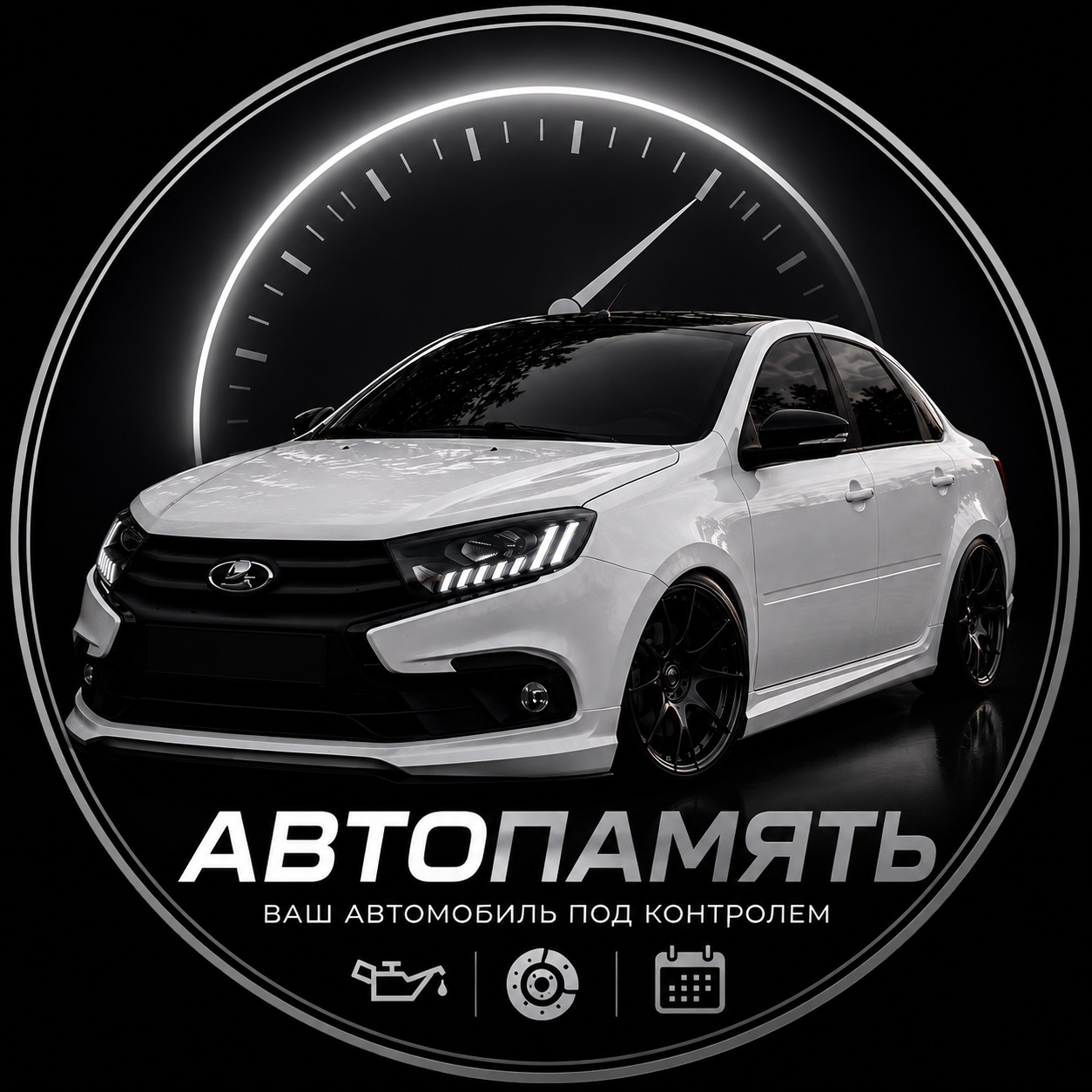 Серебристая Lada Granta в фирменной стилистике АвтоПамяти